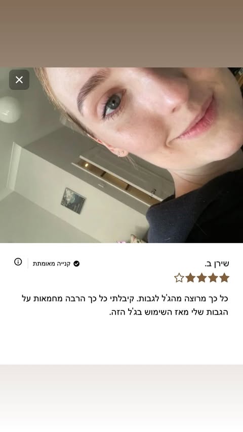 המלצת לקוחה 3