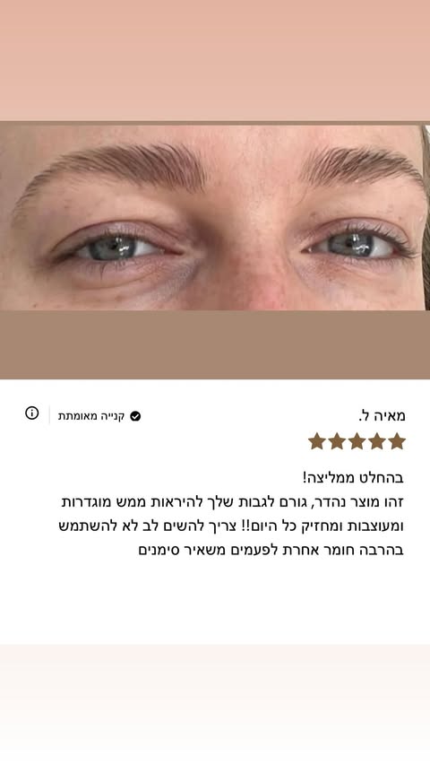 המלצת לקוחה 4