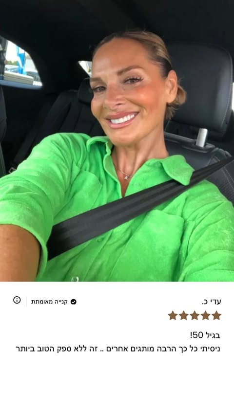 המלצת לקוחה 6