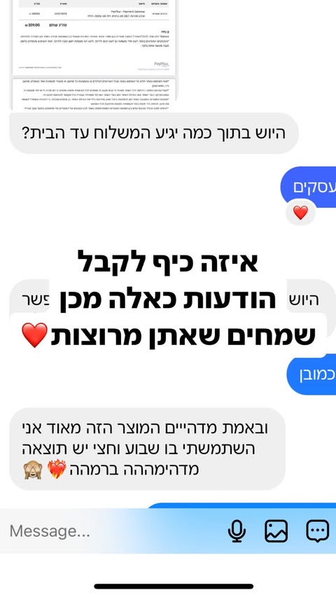 המלצת לקוחה 8