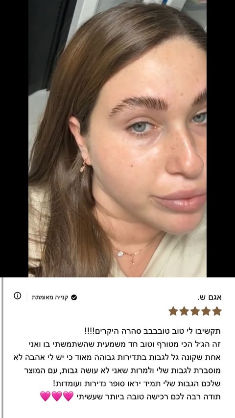 המלצת לקוחה 9
