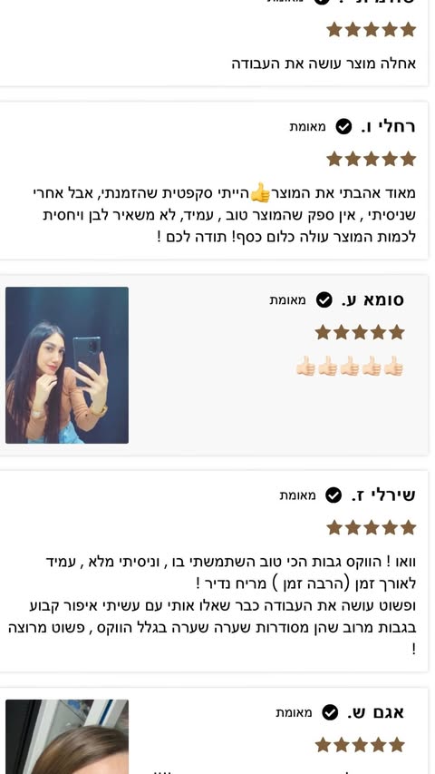 המלצת לקוחה 10
