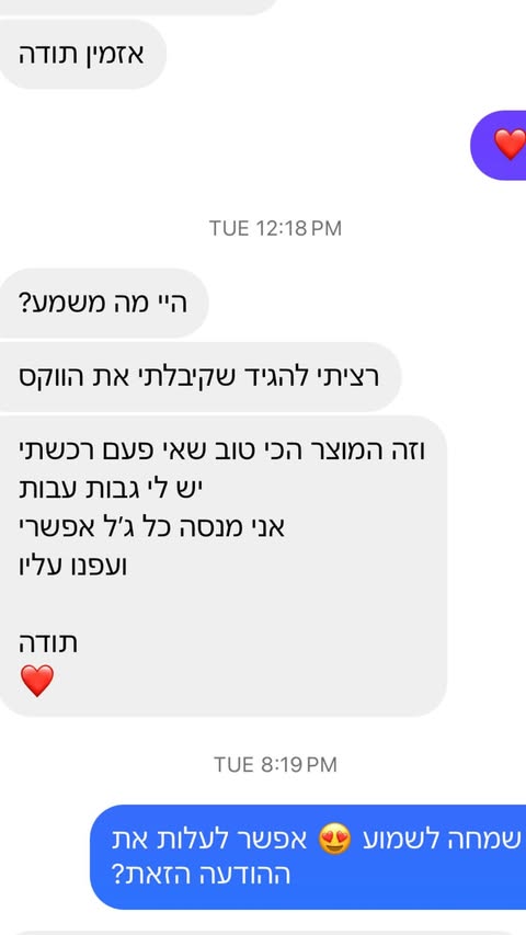 המלצת לקוחה 11