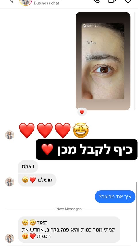 המלצת לקוחה 14