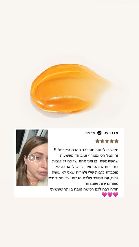 המלצת לקוחה 16
