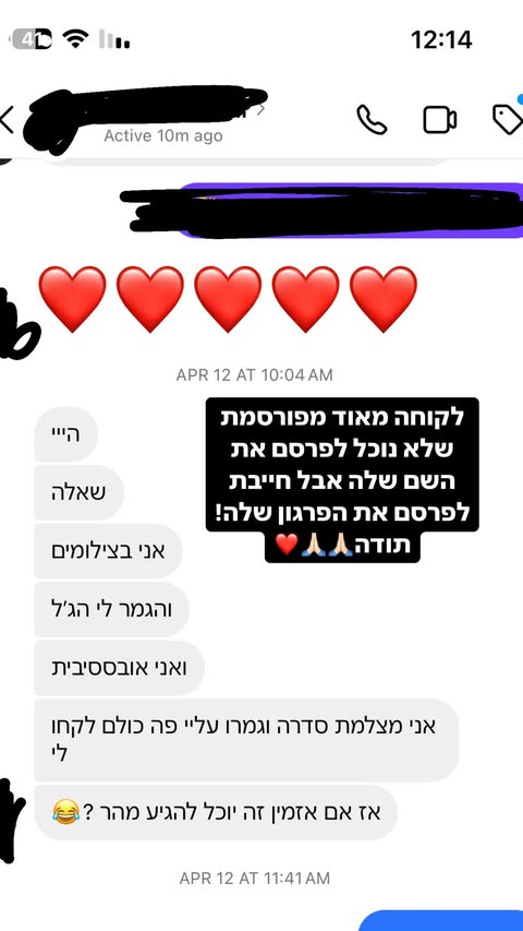 המלצת לקוחה 17