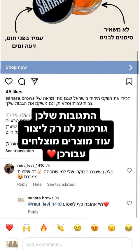 המלצת לקוחה 19